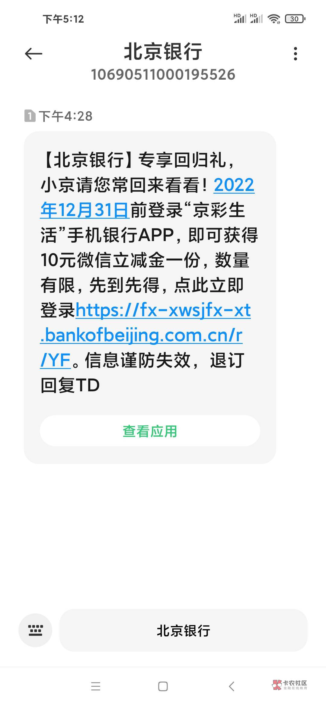 注册过北京银行的老用户应该都有吧，登陆去看看


50 / 作者:会飞的鱼@ / 