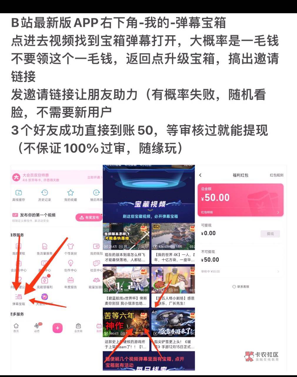 b站50毛  看图  自己去试试能搞就搞

48 / 作者:天王盖地虎07 / 