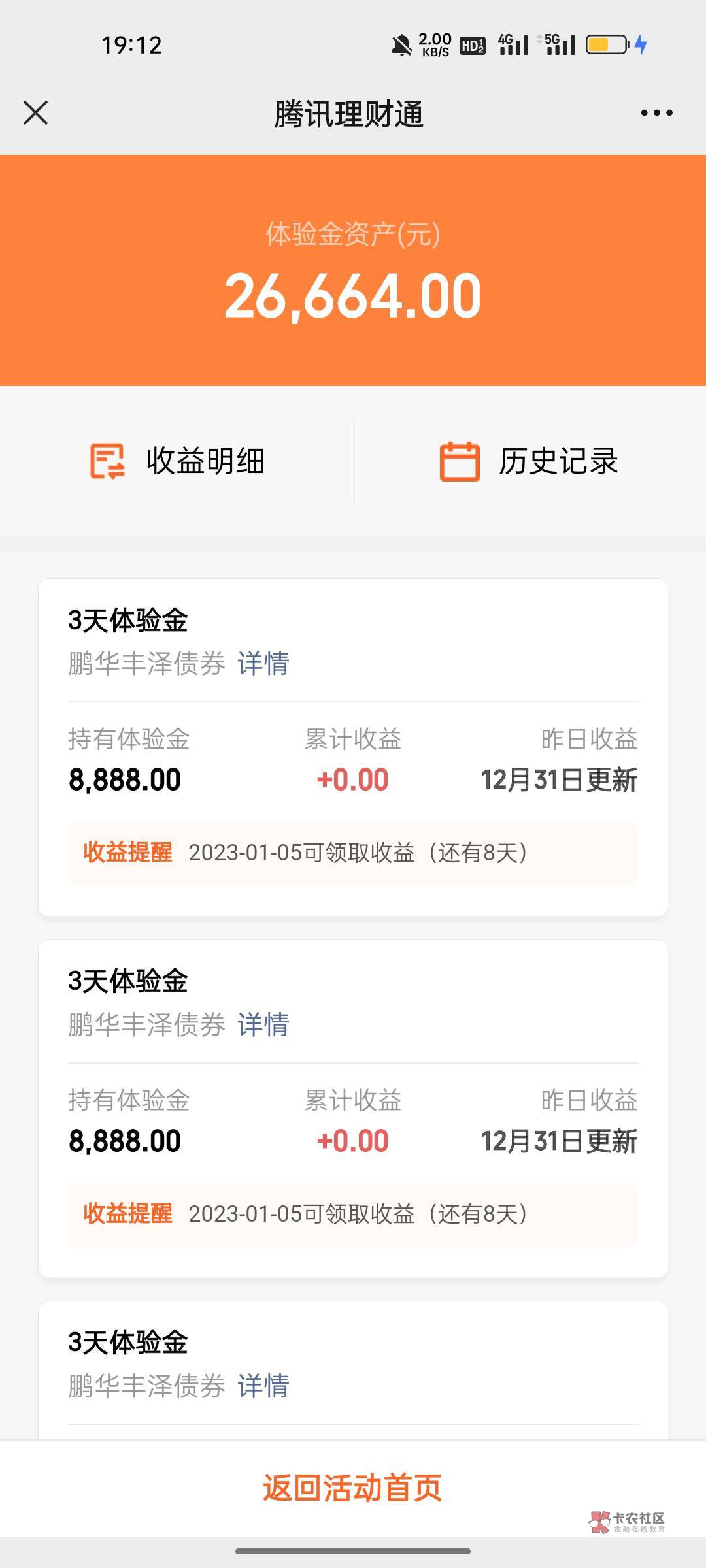 财付通这个是不是多号多撸

2 / 作者:A恒 / 