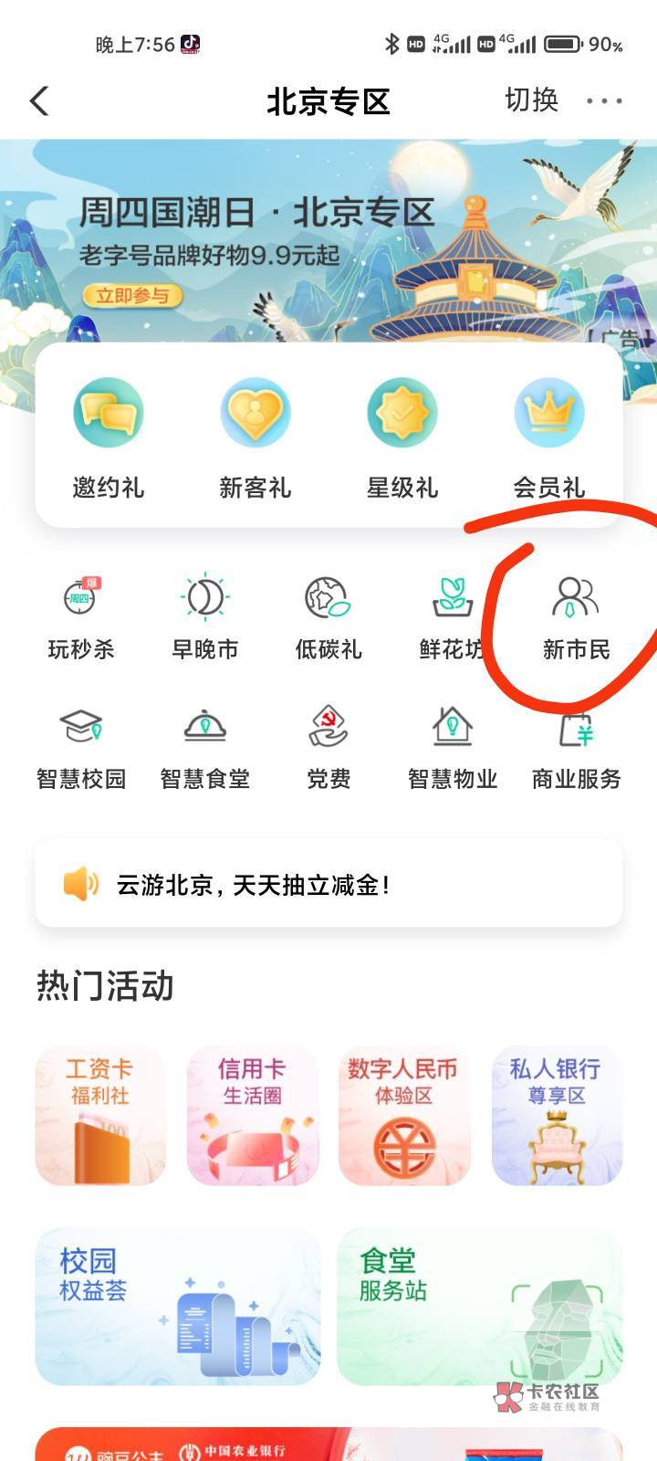 冲啊，楼下老哥发的，北京城市专区，7买爱奇艺月卡，视权益代充15.2，利润8，爱奇艺好67 / 作者:卡农蔡徐坤 / 