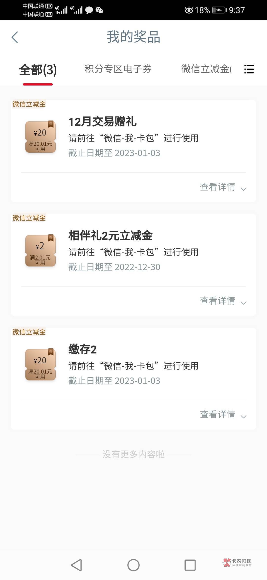 工行云南任务中心42毛。老农添加车辆信息抽奖中了20毛。工行是云南二类卡。不用飞。关18 / 作者:NO.随风 / 