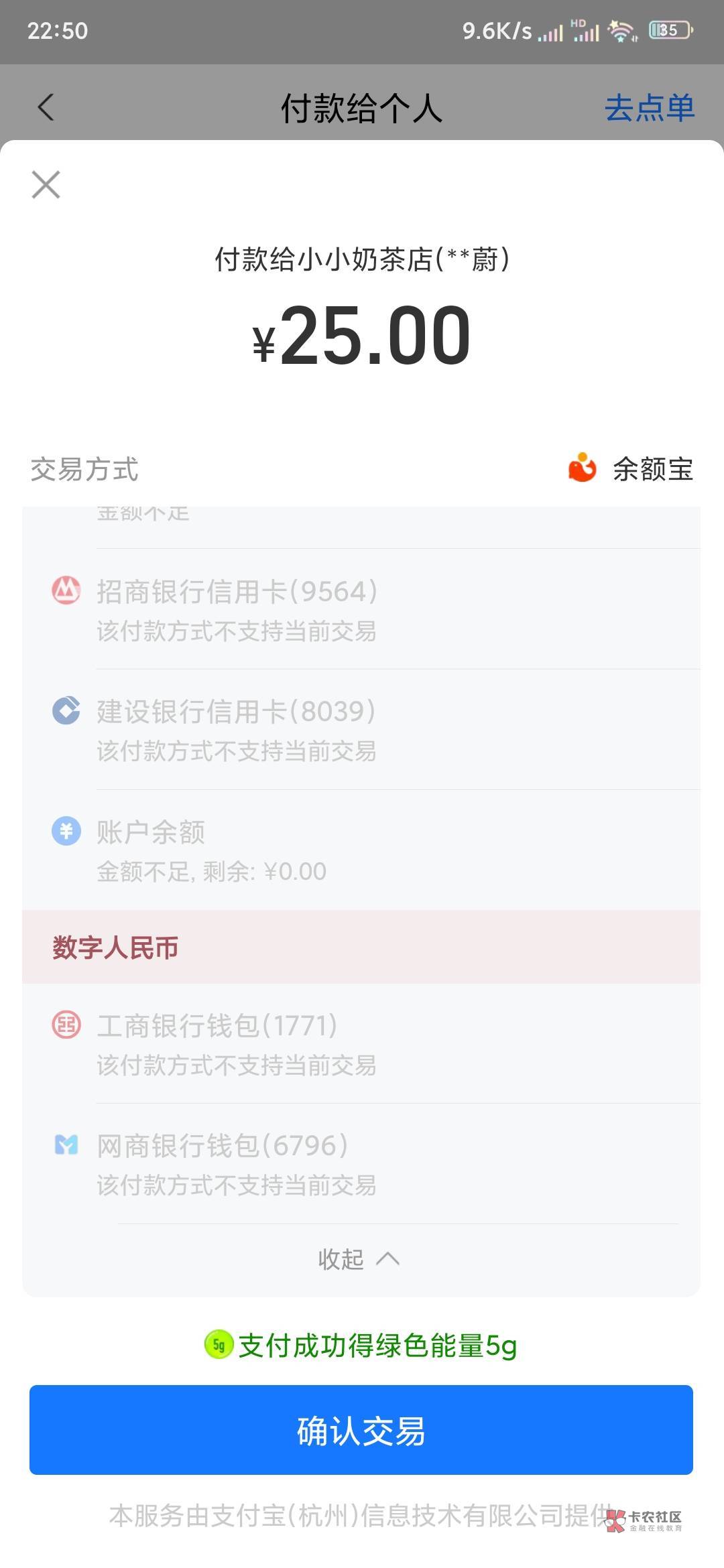 老哥们，支付宝t数币废了，现在除了建行码和淘宝买e卡还有别的办法能无损t吗

24 / 作者:作业 / 