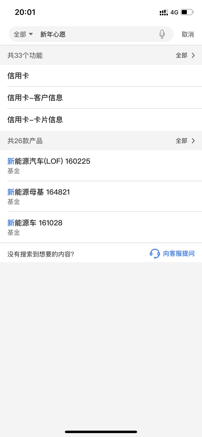 老公们冲啊 中国银行定位深圳搜索新年心愿 拆礼物话费秒到分享一下可以一分钱买盲盒中37 / 作者:星云宝 / 