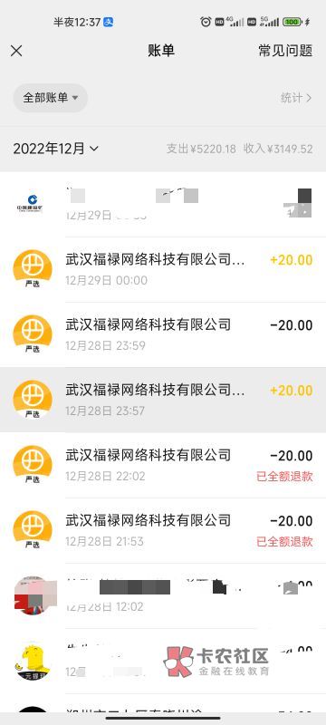 网易严选反撸了，一个号反撸35，第一次退款到账了，第二次开始不到账了，第三次还不知77 / 作者:儁kki / 
