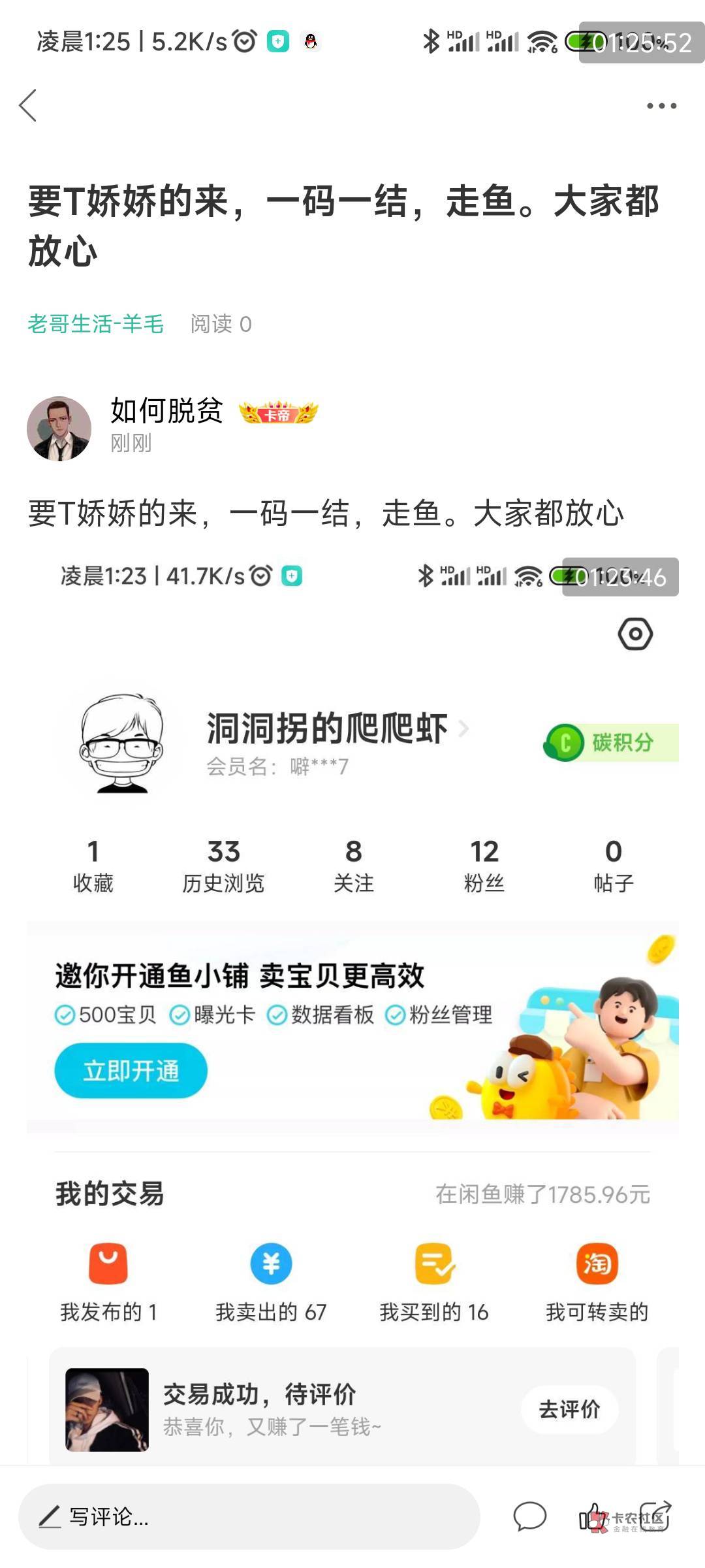 中金有人帮拉满吗？7毛
56 / 作者:如何脱贫 / 