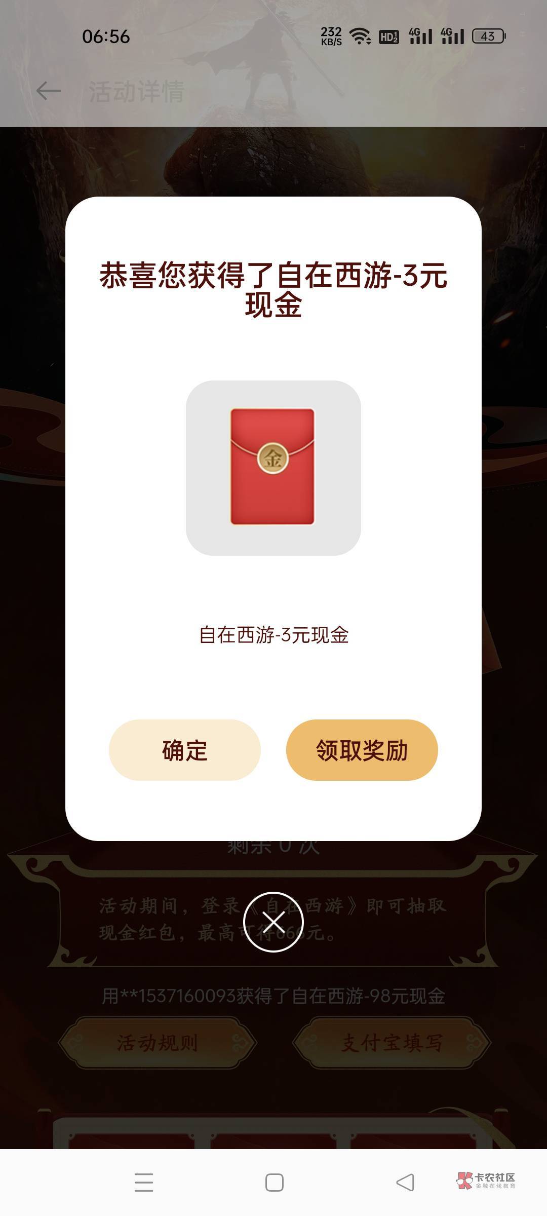 手机游戏中心，自在西游500多m，下载抽红包

95 / 作者:侍风 / 