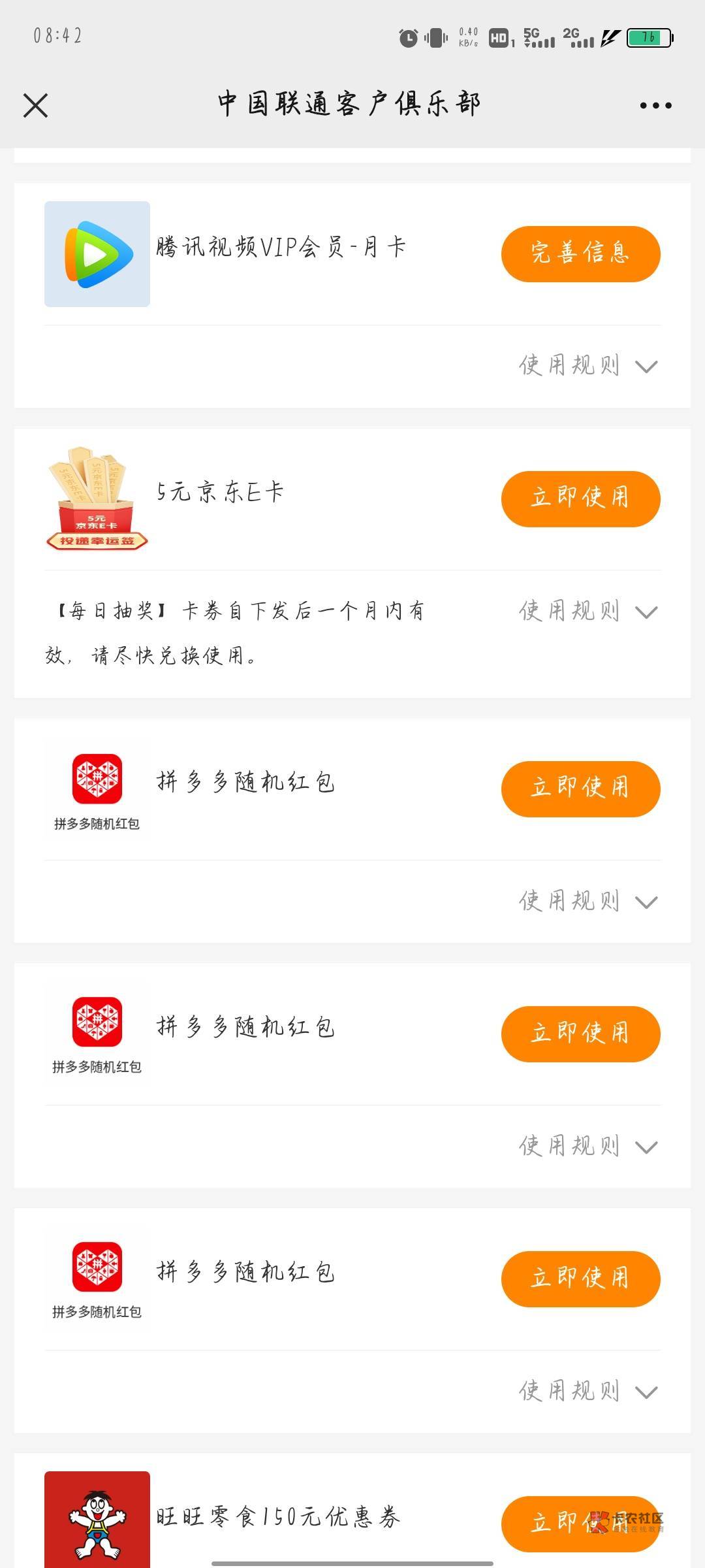 中国联通客服 12月客户日 抽奖


2 / 作者:可乐配鸡翅 / 