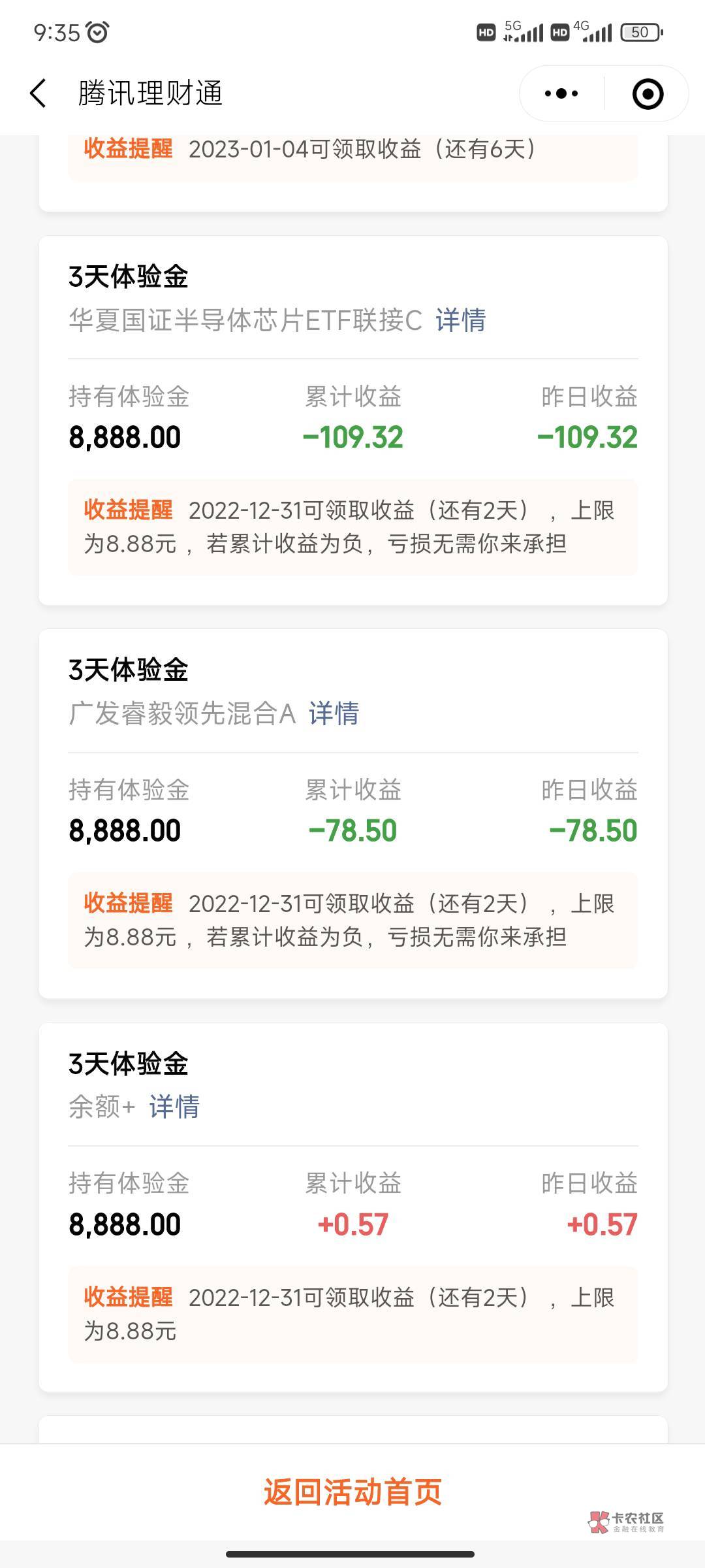 这收益，玩个锤子

72 / 作者:端着泡面买汤臣 / 