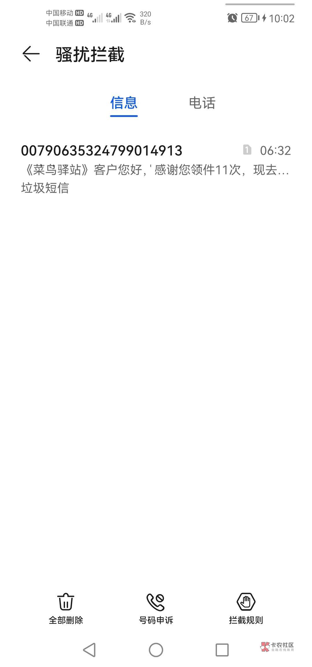 这个是不是老哥们说的那个什么车，没玩过，看有些老哥说玩了反诈中心会打电话，还是不17 / 作者:一花一草一个人 / 