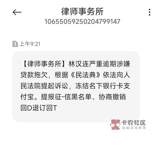 老哥们，这个催收是支付宝的吗

24 / 作者:天空的时候给我 / 