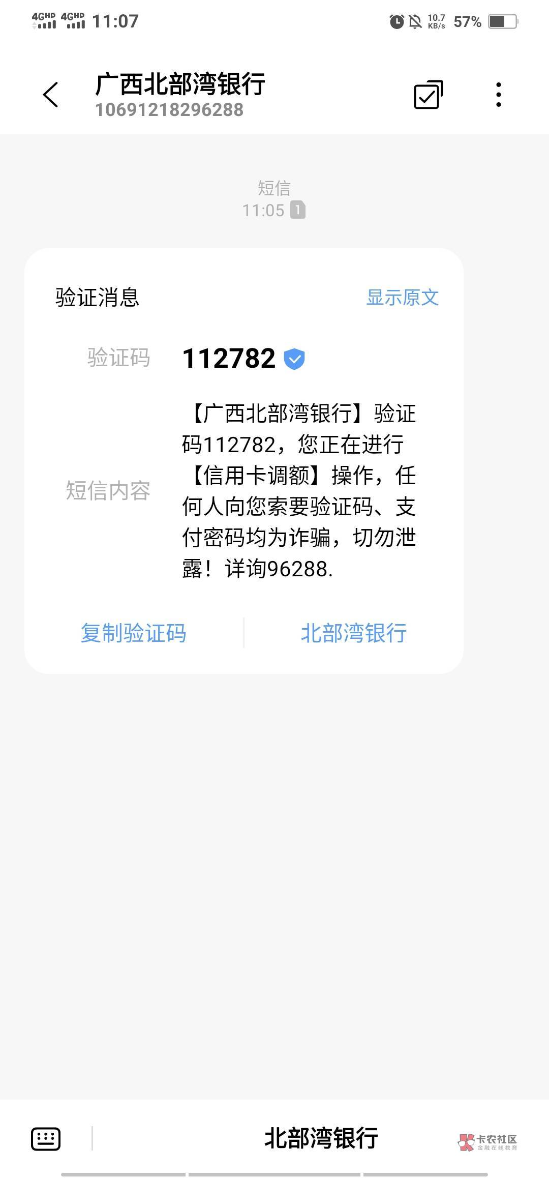 北部湾信用卡搞笑，亿贷逾期10天后还了，信用卡提升额度了

98 / 作者:啊，，呢 / 