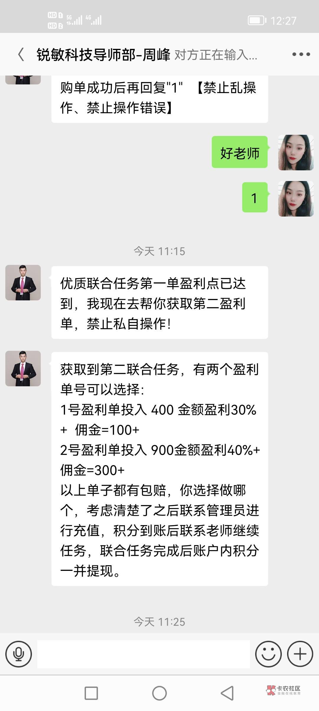 最近损失有点大，昨天损失第二垫299，今天损失第一垫99，他.，.pz没点格局了

36 / 作者:咦呦呦1 / 