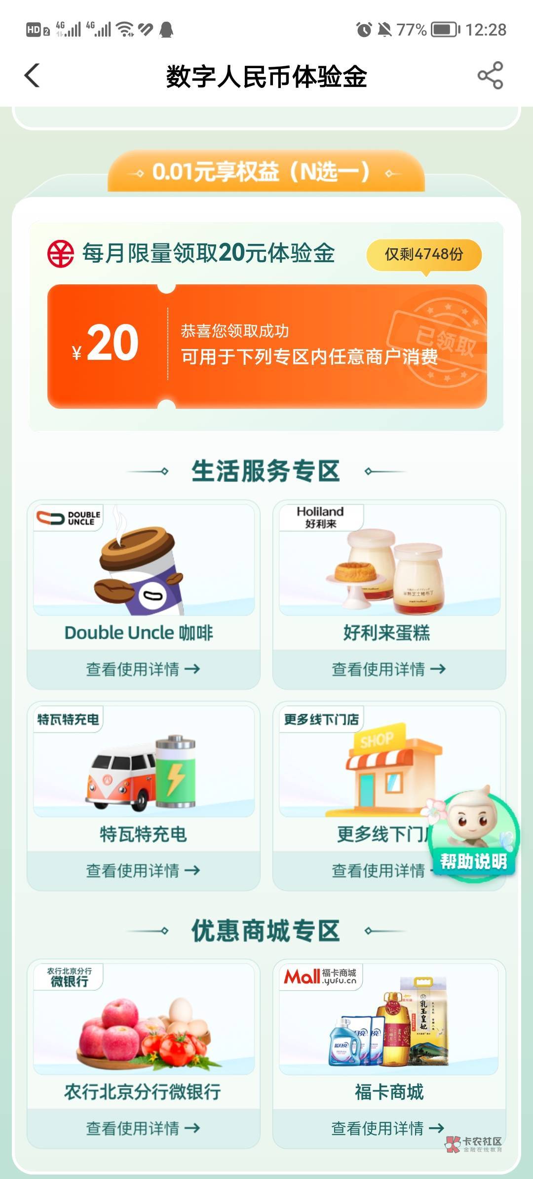 北京数币更新了，我刚领取了

6 / 作者:湘西赶 / 
