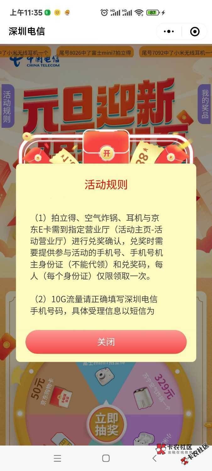 深圳电信真没格局，昨天都不用深圳电信，今天偷偷改了，白跑一趟

8 / 作者:39: / 
