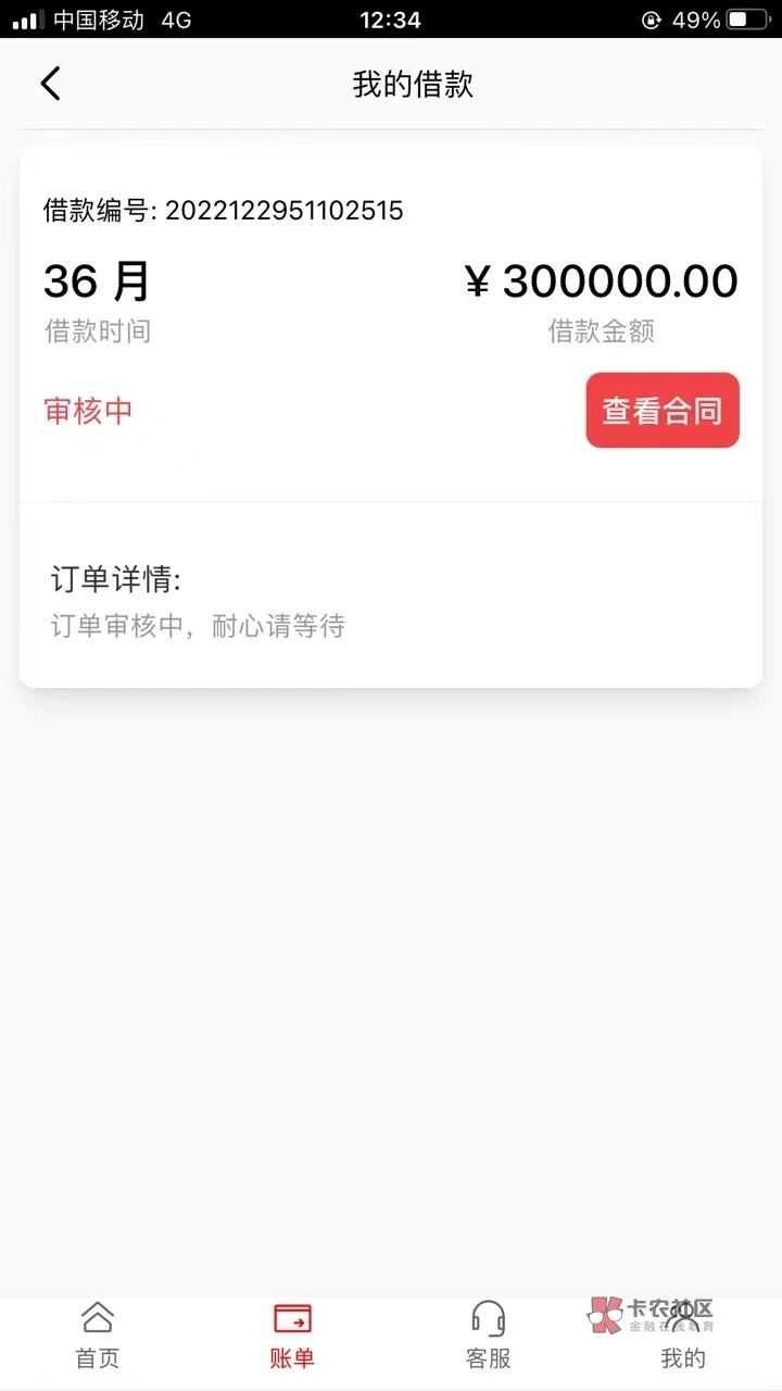 隔壁看到的帖子，笑.
59 / 作者:撸口子买房子 / 