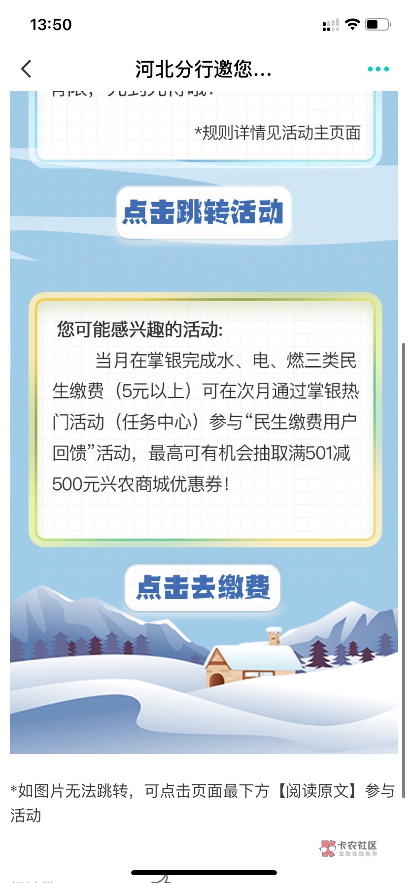 跑河北贡献了5块钱电费，希望下个月好运，去年在甘肃抽了500的吃了顿大餐


9 / 作者:大战养老康 / 