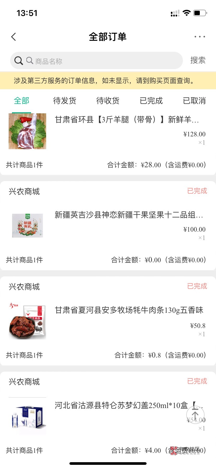 跑河北贡献了5块钱电费，希望下个月好运，去年在甘肃抽了500的吃了顿大餐


37 / 作者:大战养老康 / 