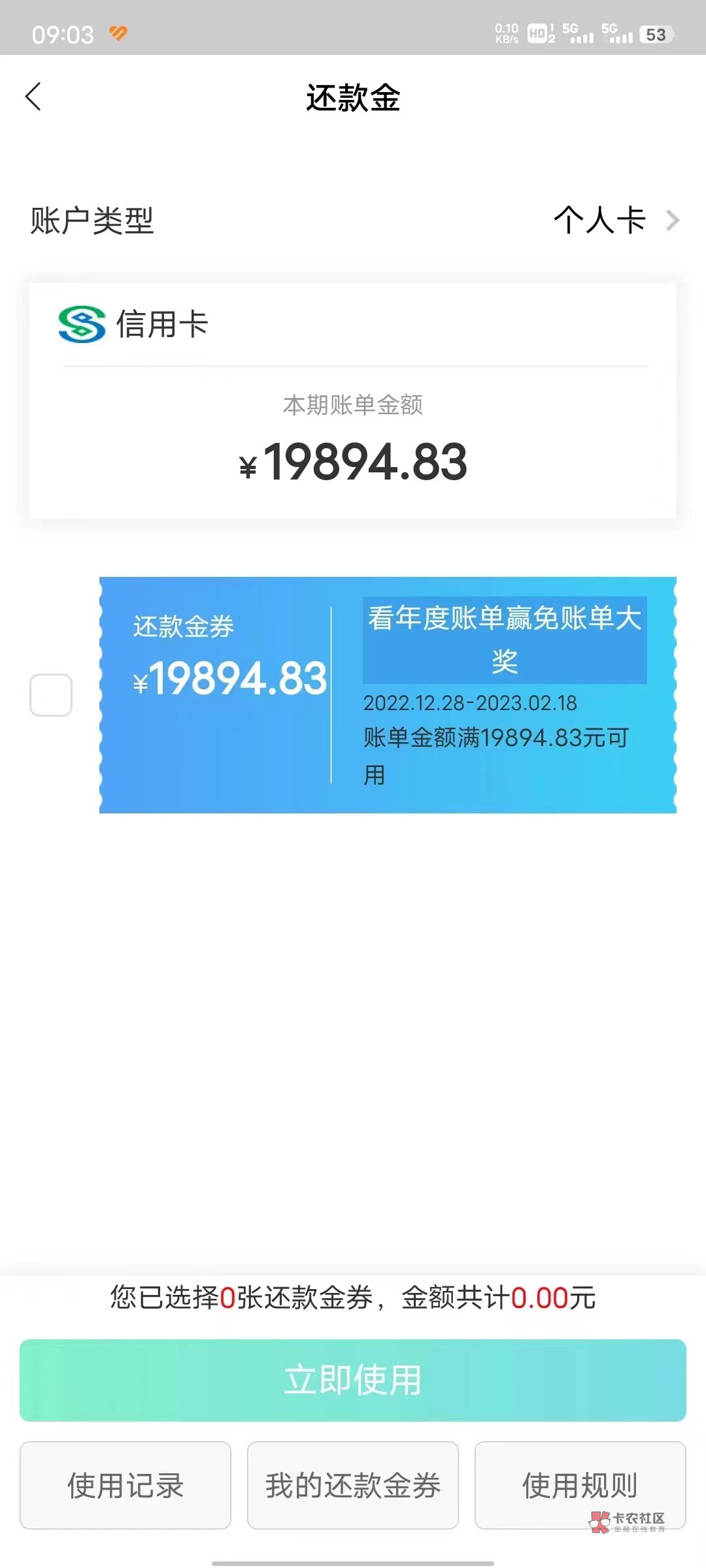 年末最后一波大毛
1、免费白嫖一年的腾讯视频会员。打开奔驰me app，左手边奔驰商店领65 / 作者:。L。 / 