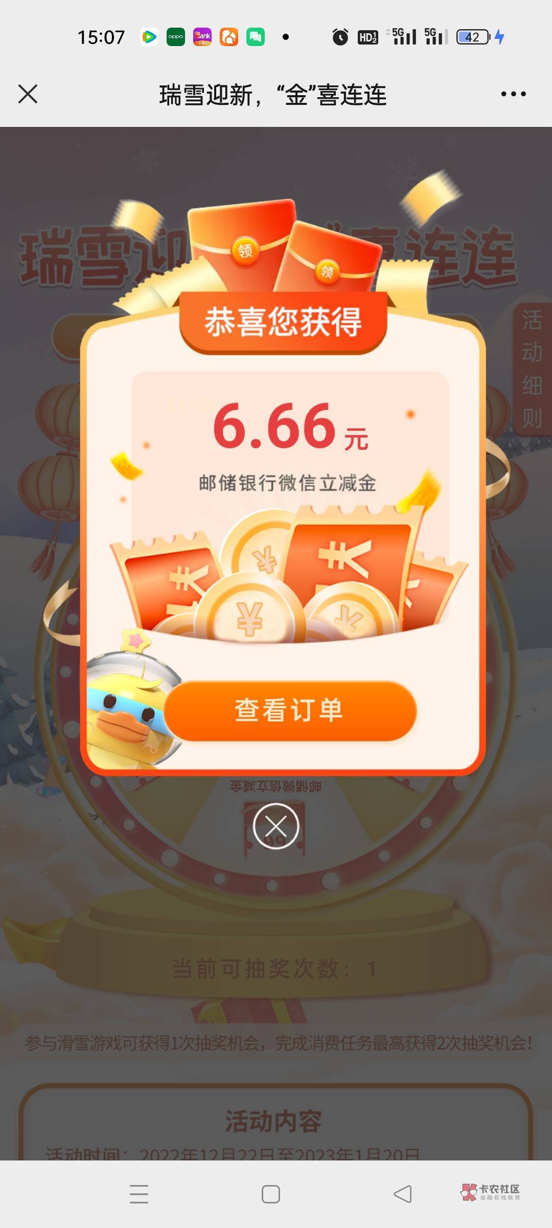 发个小毛，公众号邮储联名卡。开过的去，玩游戏1次抽奖机会，消费达标两次


97 / 作者:水汁妹妹 / 