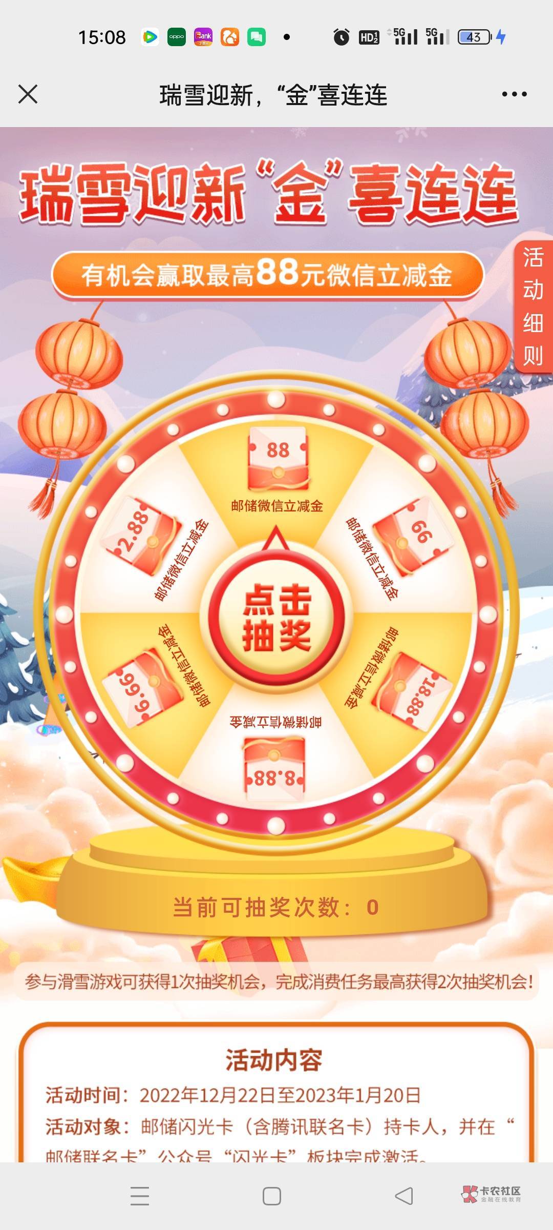 发个小毛，公众号邮储联名卡。开过的去，玩游戏1次抽奖机会，消费达标两次


39 / 作者:水汁妹妹 / 