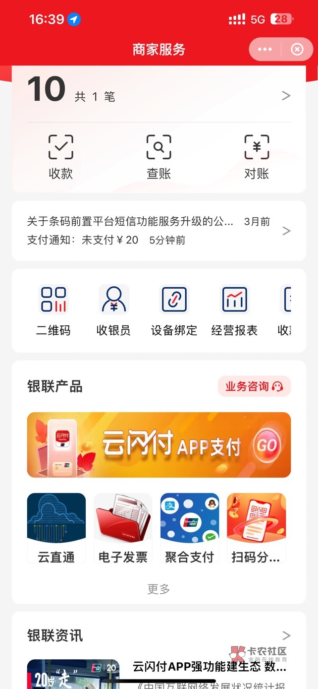 老哥们，☁️少f收款是秒到还是隔天到的？刚开通的试了下，也没到帐也没看到多久到帐
9 / 作者:iiik / 
