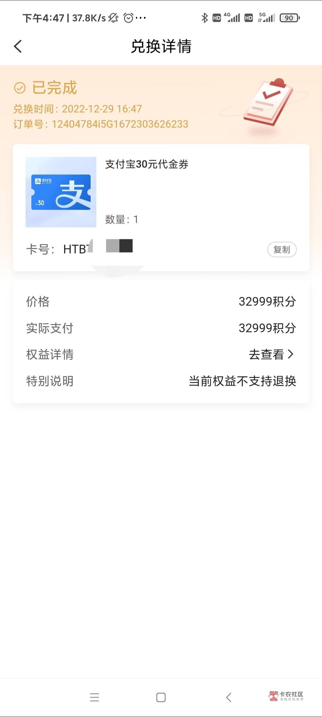 中金财富积分到了兑换去吧

73 / 作者:远航陆123. / 