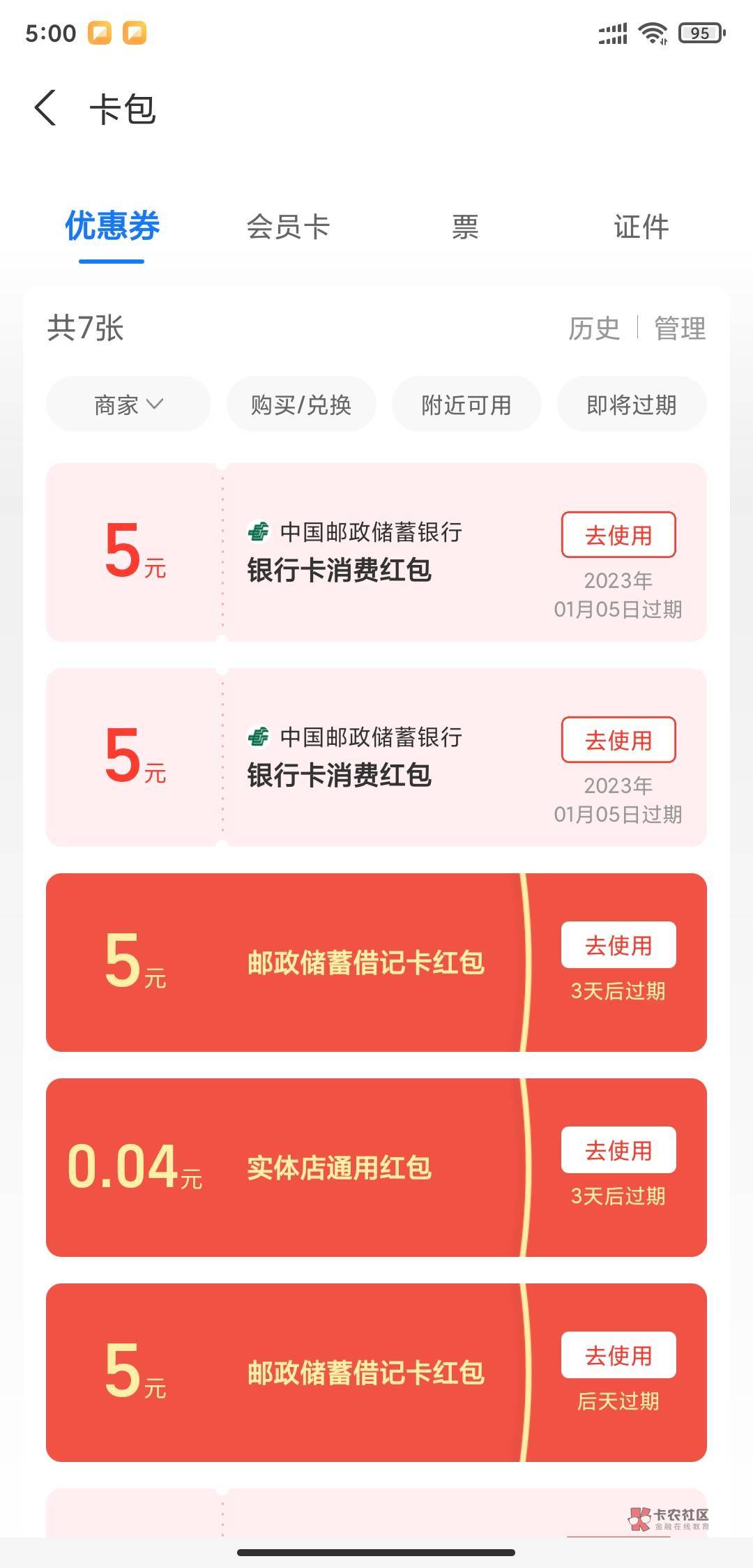 来个能T支付宝红包的  带价来

15 / 作者:隆林的回时 / 