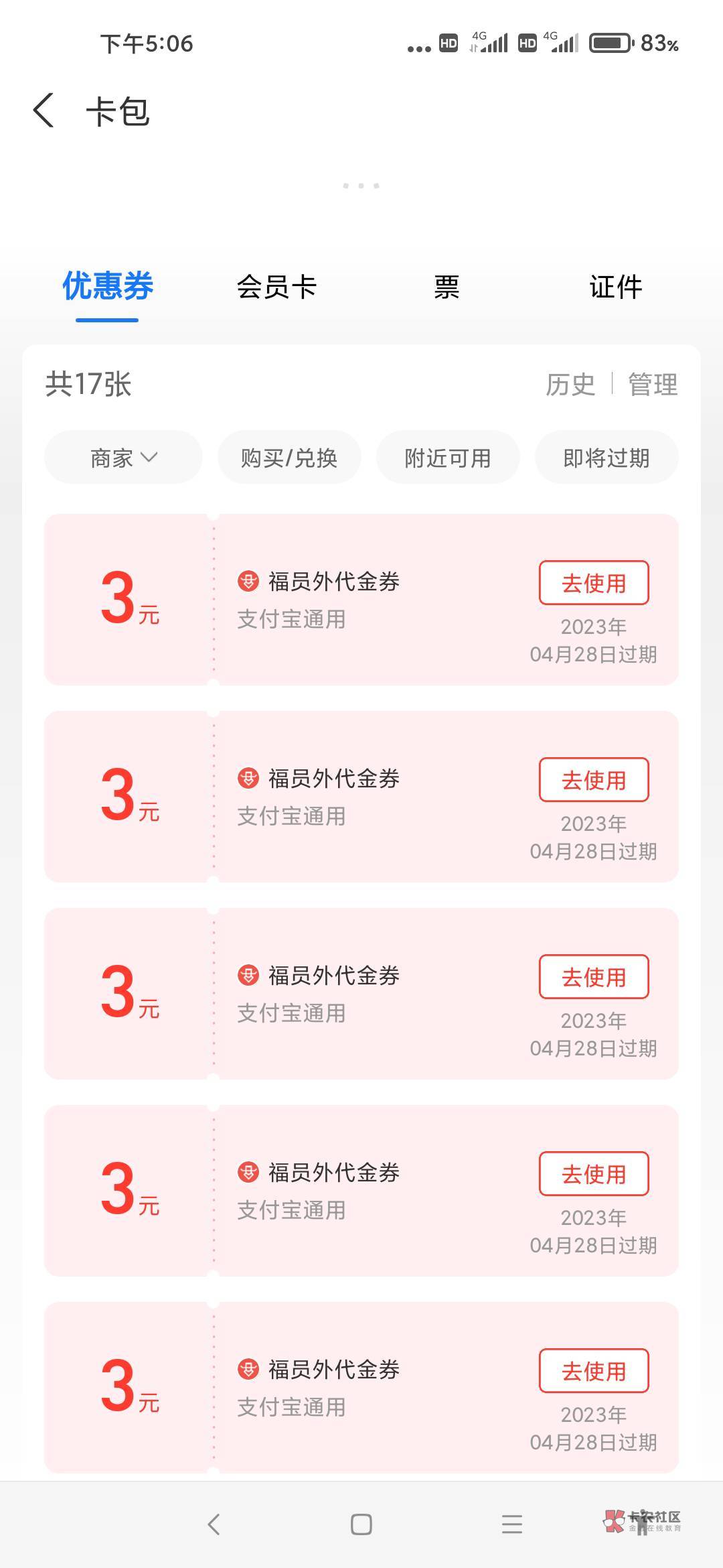 别聊天了，截胡去啊

20 / 作者:卡农-吴彦祖 / 