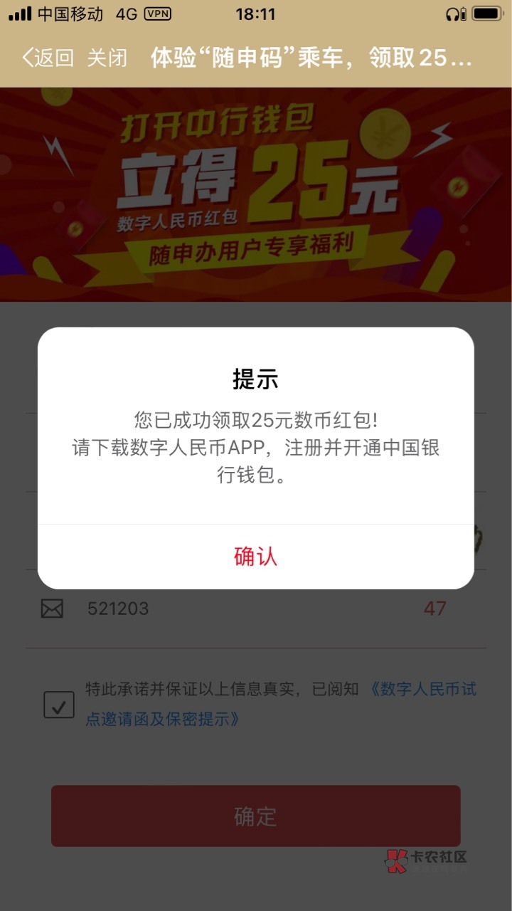 我总结下随身办领两个25得50的方法，牛蛙或者幻影定位微信上海，先微信小程序注册实名24 / 作者:恭喜。 / 