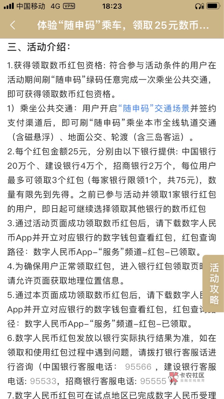 我总结下随身办领两个25得50的方法，牛蛙或者幻影定位微信上海，先微信小程序注册实名74 / 作者:恭喜。 / 