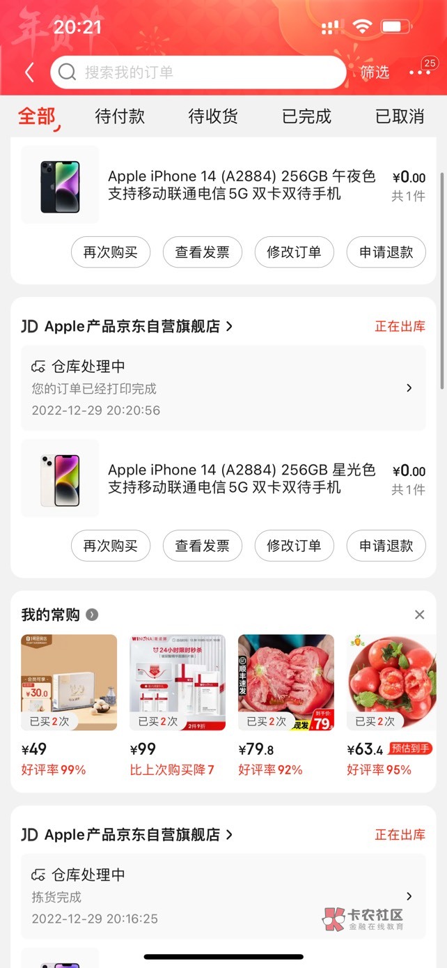 苹果手机京东又开始活动了、真便宜、自用很划算


41 / 作者:命中注定zyc / 