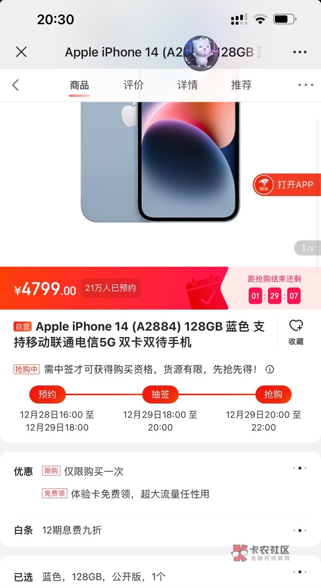 苹果手机京东又开始活动了、真便宜、自用很划算


13 / 作者:命中注定zyc / 