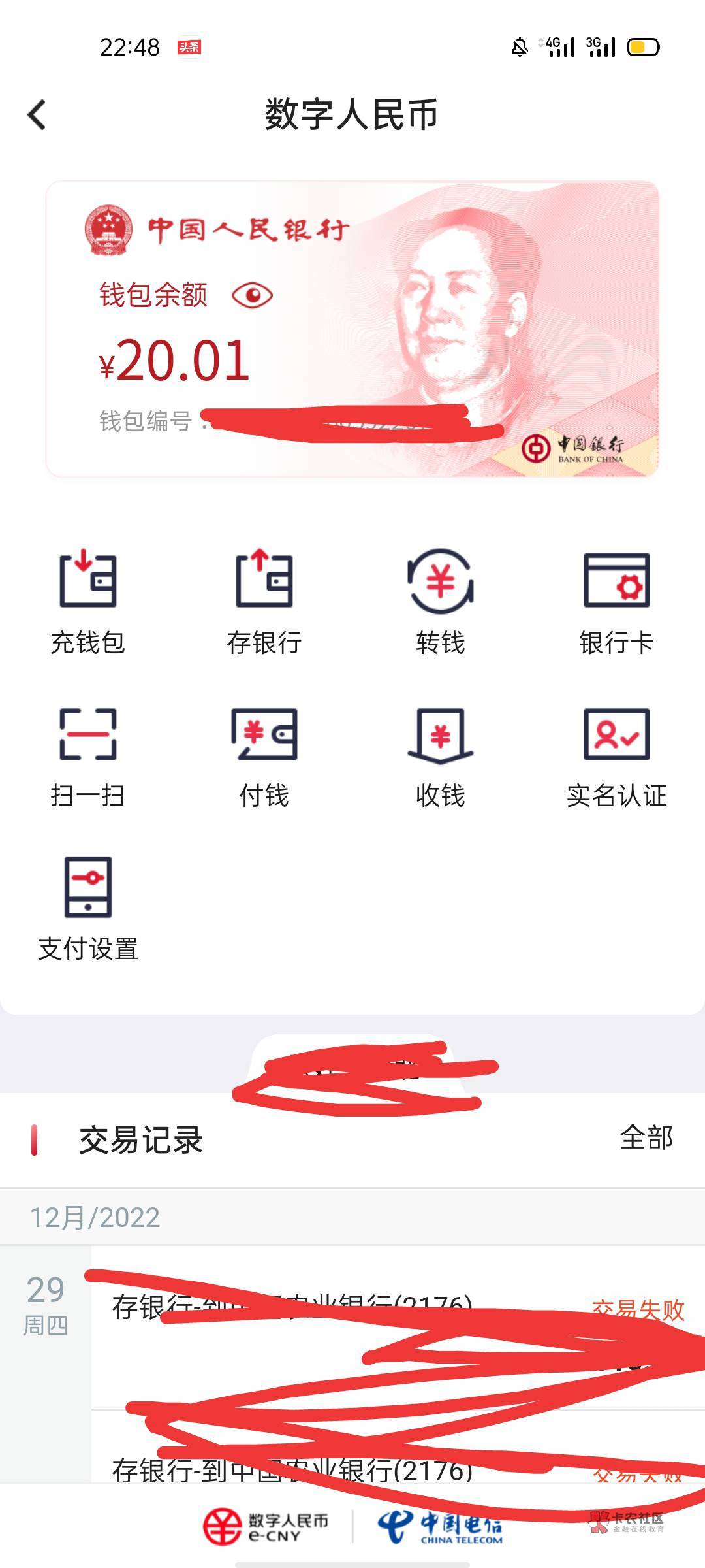 翼支付数字人民币余额20怎么整出来？求助求助！！！

28 / 作者:北北2022 / 