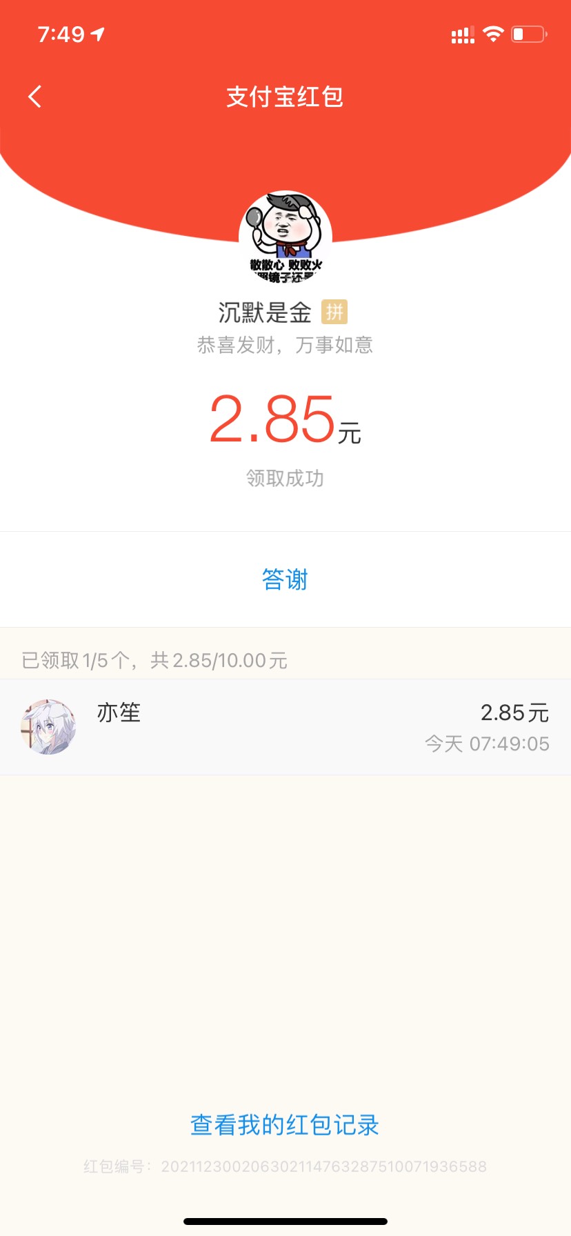 小红2k，给老哥团个小毛吧

49 / 作者:死穷鬼 / 