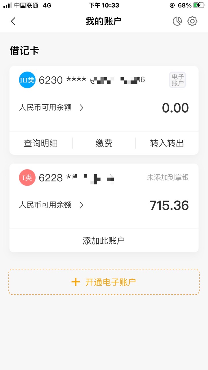 卧槽！出大事了老哥们来分析分析

刚才无聊去开了一个三类卡，结果显示我有开通一类卡23 / 作者:下海老哥 / 