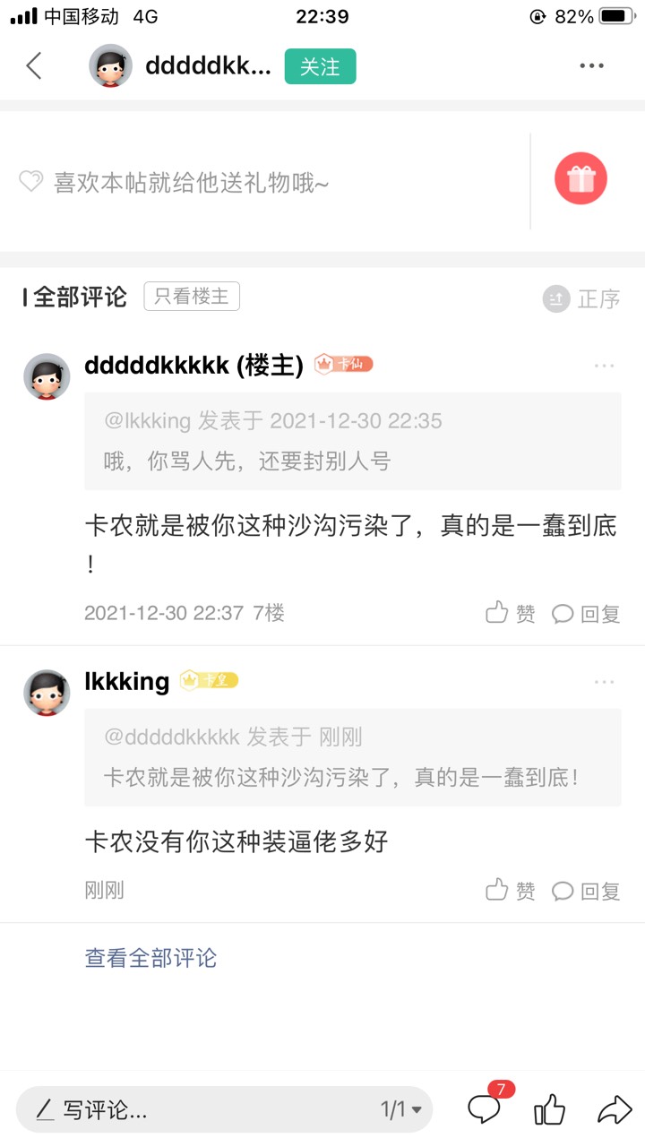 原来装b狗是这样的，挺自我优越的

79 / 作者:lkkking / 