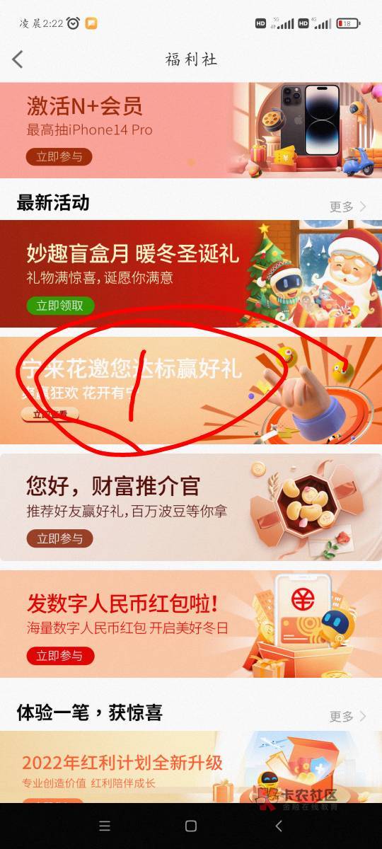 宁波银行app，先抽奖，再申请，没搞过的老哥自己去看，2号才发奖励，我中50话费。步骤26 / 作者:bnkmbgy / 