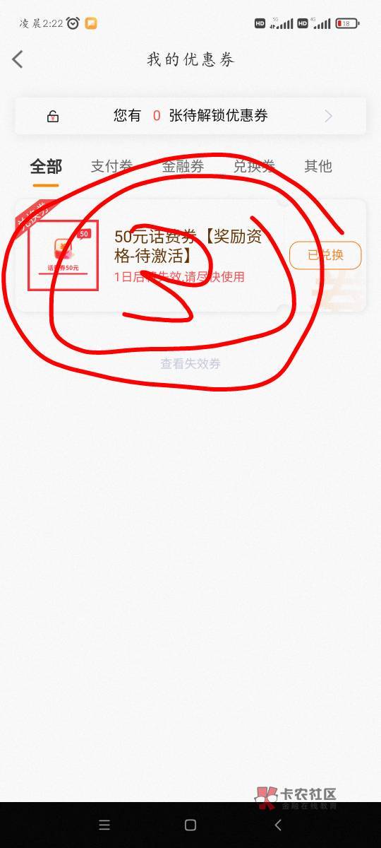 宁波银行app，先抽奖，再申请，没搞过的老哥自己去看，2号才发奖励，我中50话费。步骤28 / 作者:bnkmbgy / 