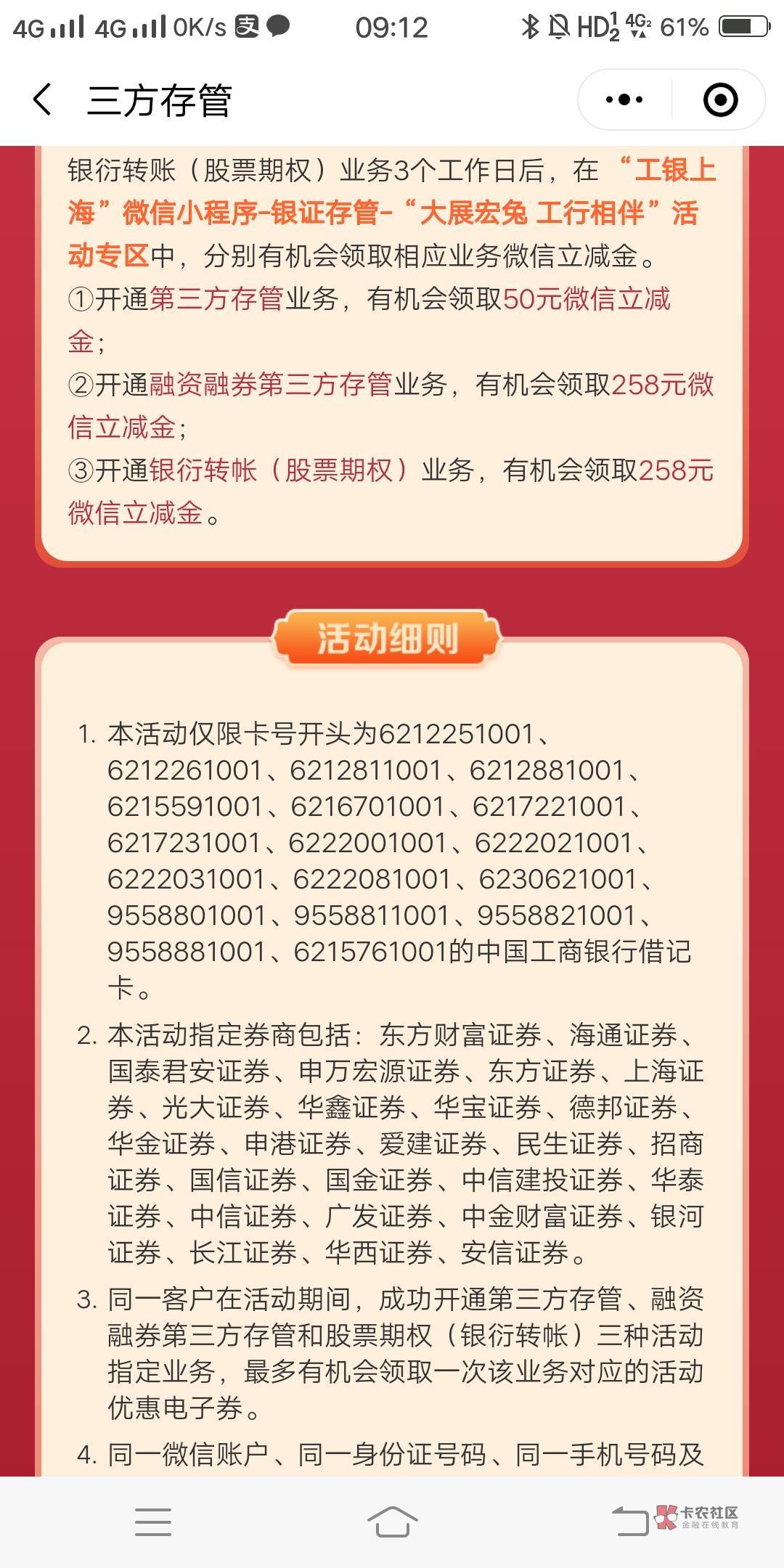 怎么就开不出来6215开头的上海卡呢，我立减金都要过期了

85 / 作者:雨满昆仑 / 
