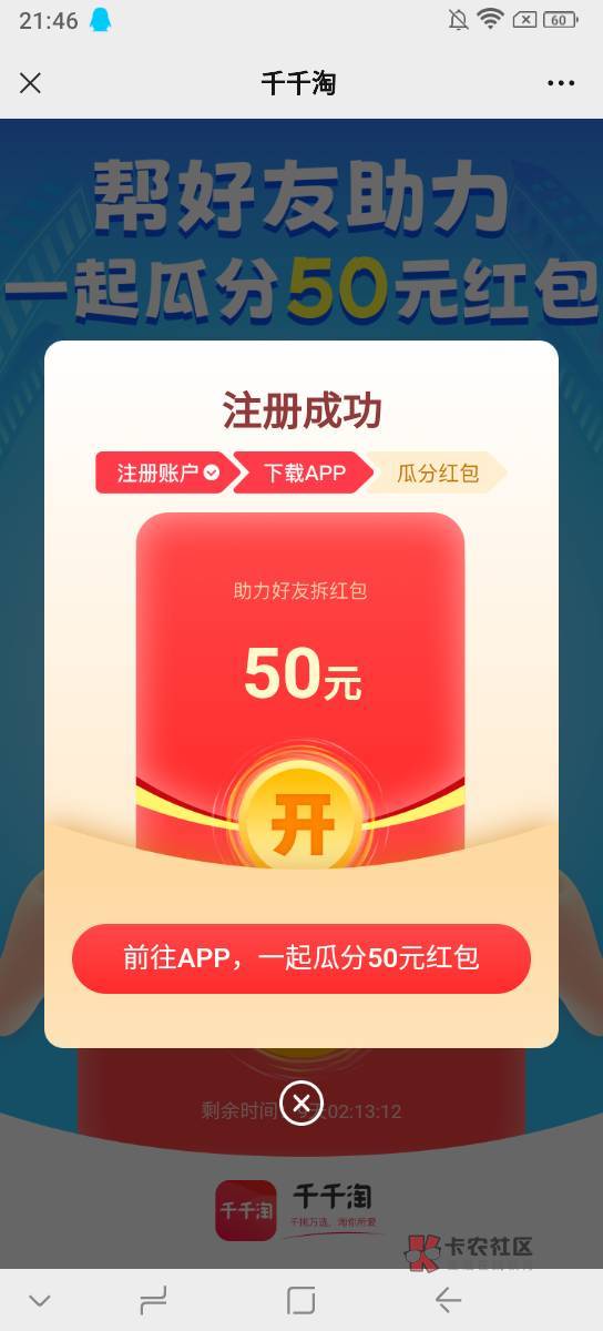 完美跑路，合并大法果然有用，河南三个缴费40，加一个校园10一共50，

89 / 作者:老哥帮老哥++ / 