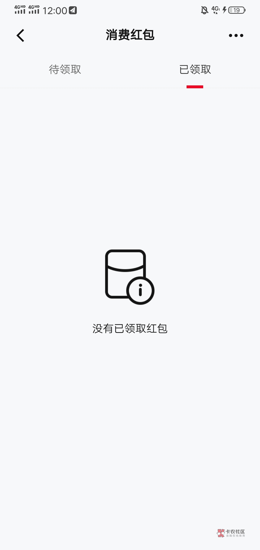 去.的辣鸡建行，开通钱包就不见了白白领6个建行


20 / 作者:一条小麻蛇 / 