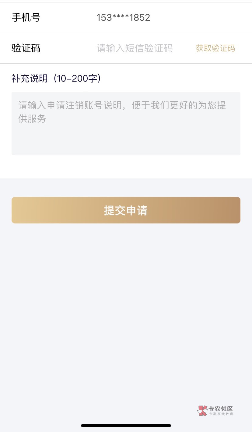 有人懂吗？为什么获取验证码失败

35 / 作者:6？ / 