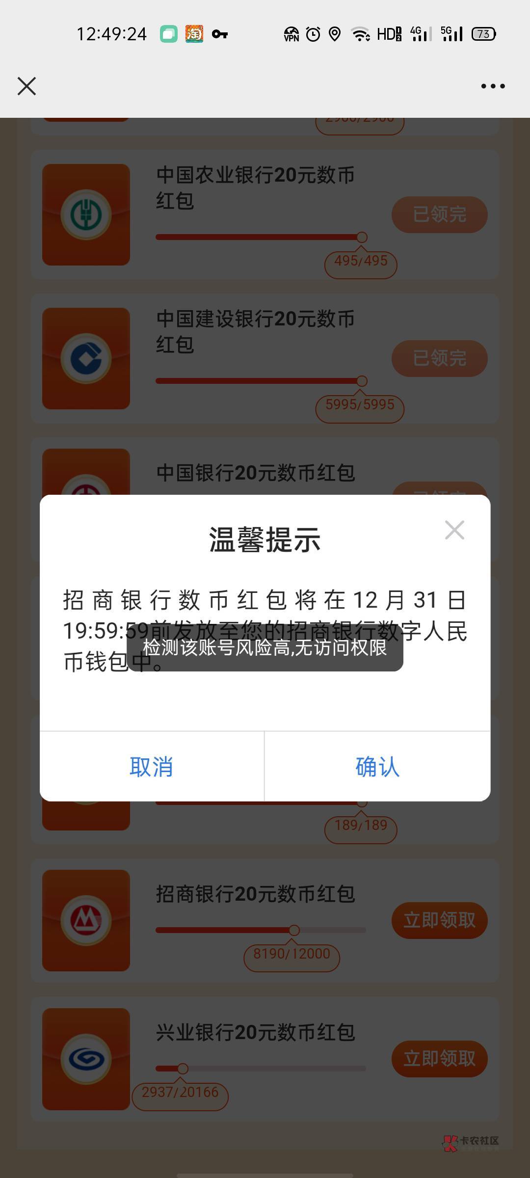 这毛不撸了  各种异常  数据为空  环境有风险  最后直接封号  忙活一个多小时就成功一57 / 作者:好的的假的 / 