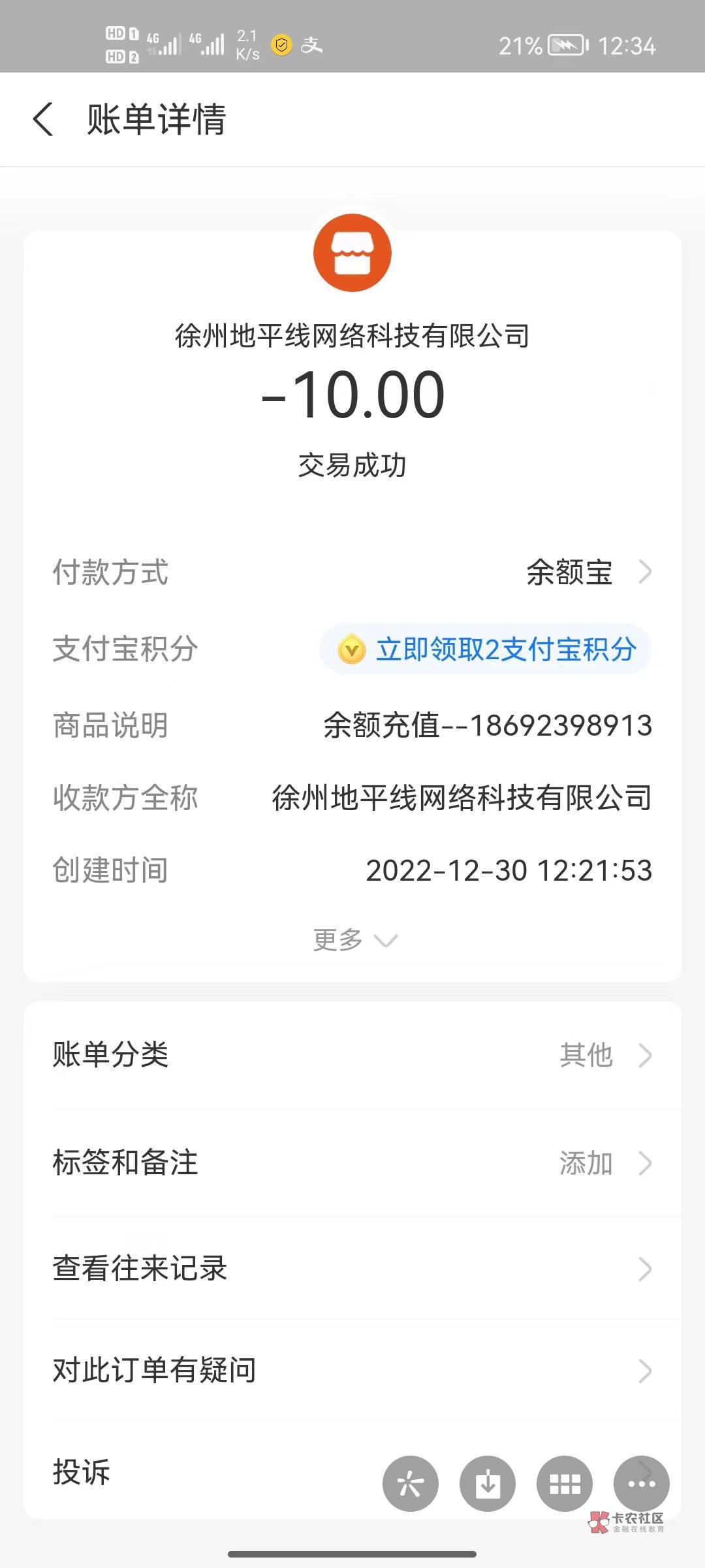 现在贝壳免费的报废了，自己买的从不掉线，果然现实

56 / 作者:黄大仙11 / 