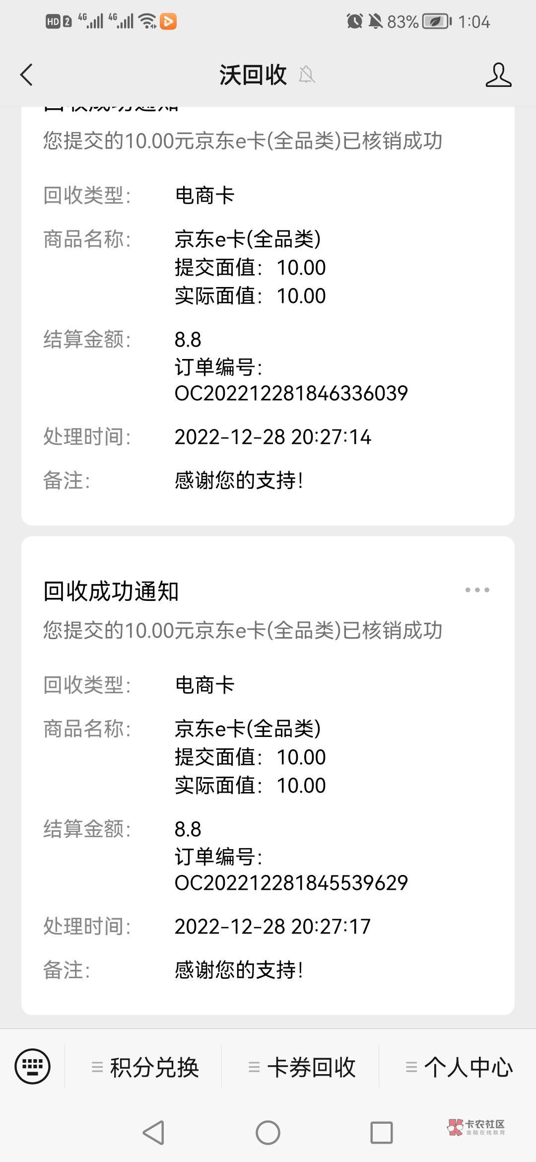 千万别去闲卡宝回收，这个lj平台秒绑老哥卡，沃回收虽然慢点但是不会被黑




93 / 作者:卡卡西2207 / 