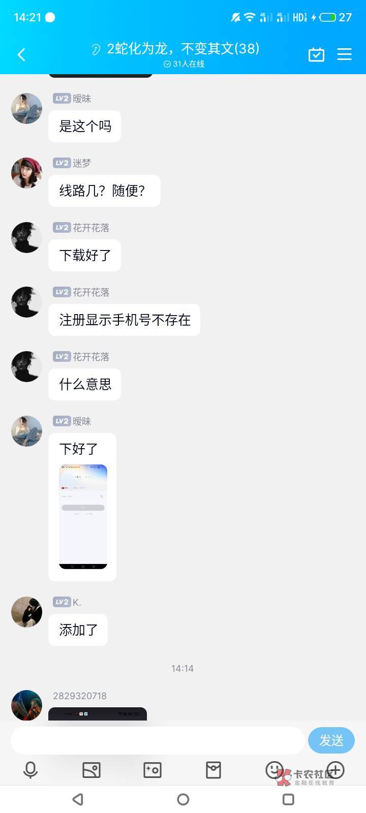有哪位老哥在群里手机注册不了京麦的？我昨天小程序授权了两个手机号，分我红包，把手78 / 作者:纳豆儿哦 / 