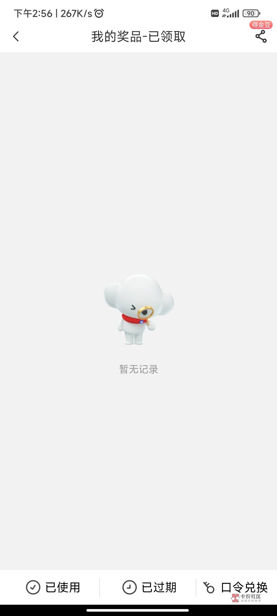 首发

最新版本中国电信app，我的奖品。进去直接可以看可以领50话费。都去看看，电信61 / 作者:大喇叭511 / 