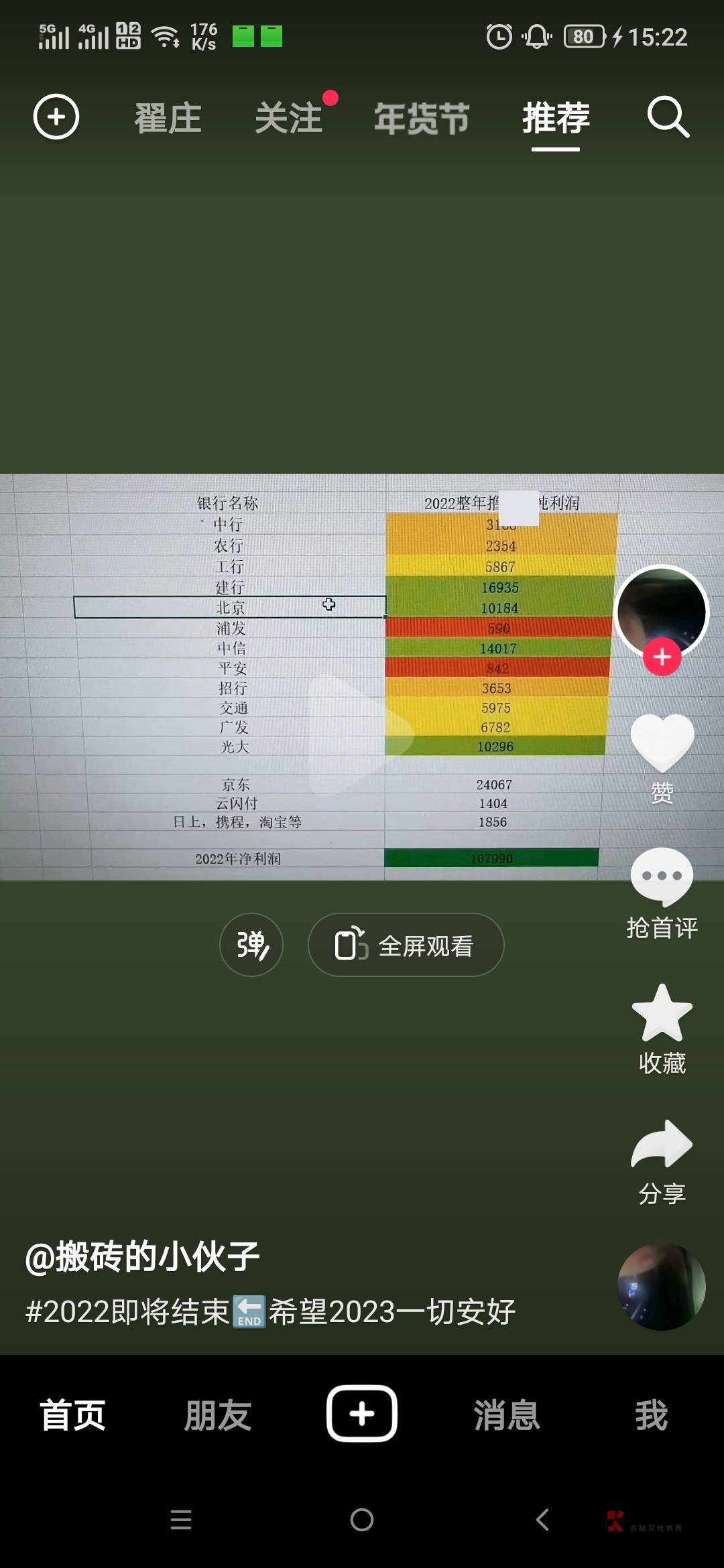 这是哪个老哥

42 / 作者:韩源灏 / 