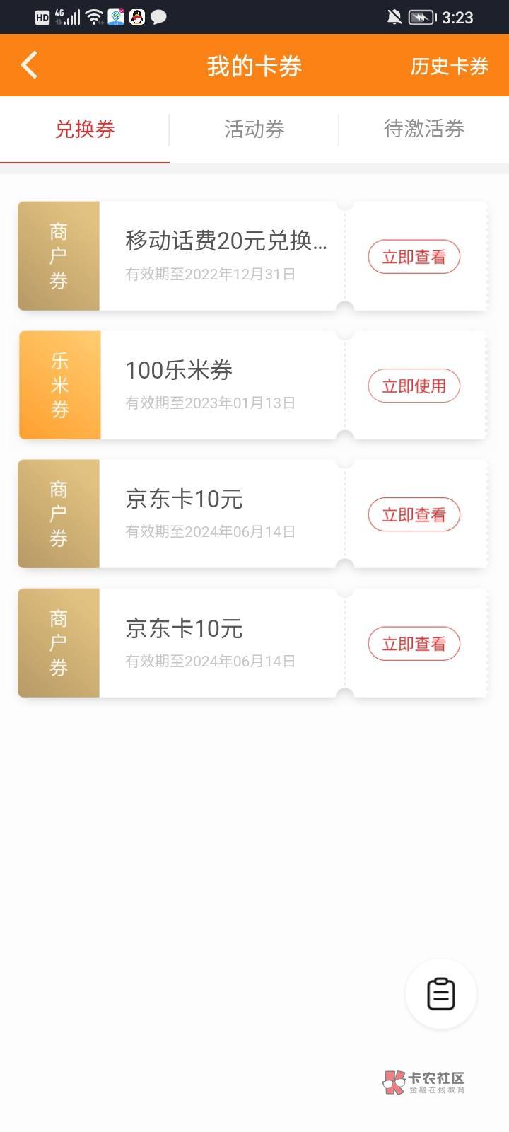 首发！加精！！给我加！！！
江苏移动app。点充值中心，右下角的特惠活动华泰送福利。86 / 作者:不一样的烟火。 / 