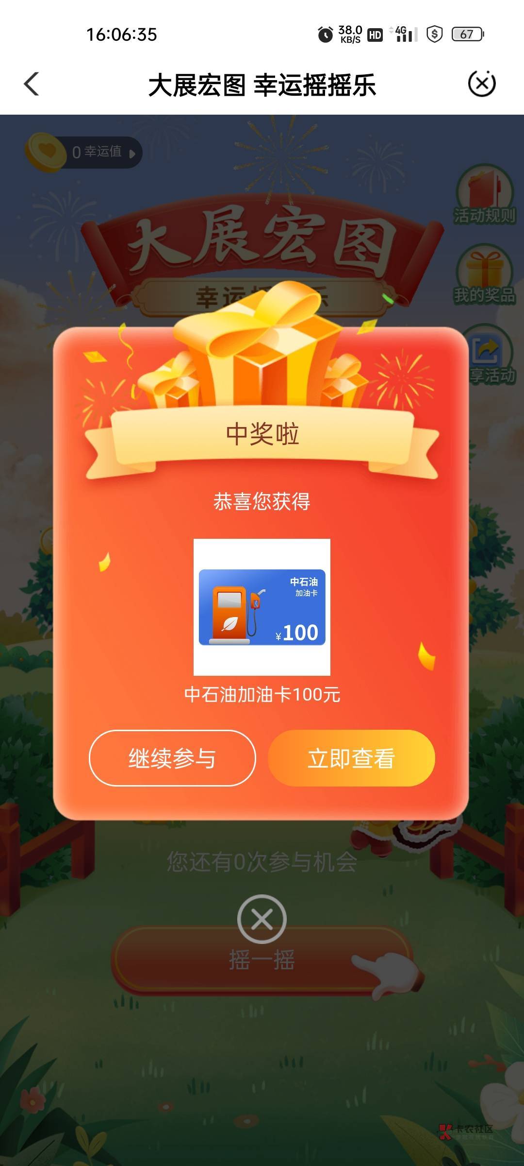 最后两天终于中了

54 / 作者:花諷 / 